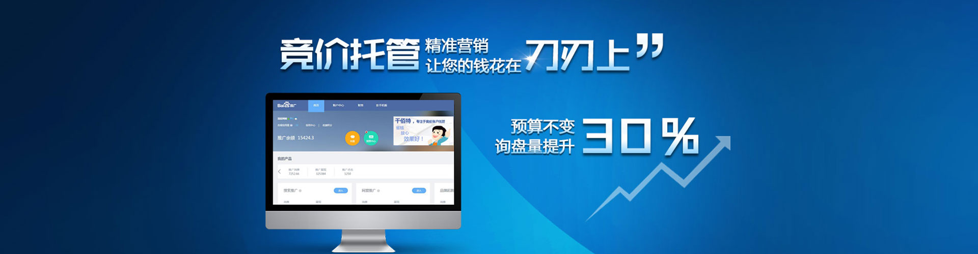 开江sem服务
